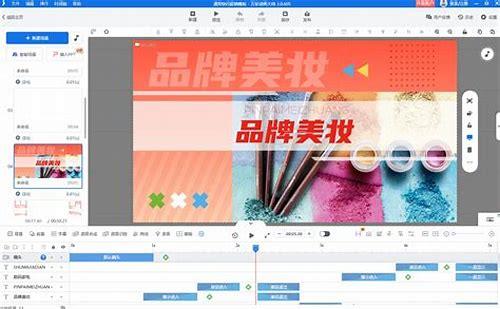 mg科普动画制作简介