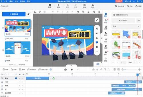 如何制作MG动画:从创意到成品的全面指南