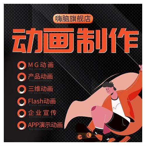 产品 MG 动画制作:为品牌传播注入新活力