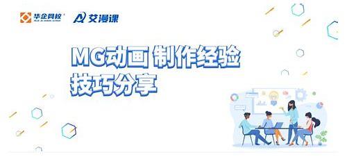 制作公司MG动画:创意与技术的完美融合
