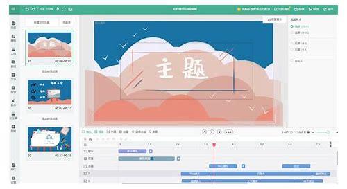 mg长案例动画制作简介