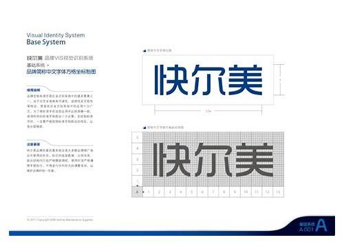 视觉形象系统vi设计:塑造独特品牌魅力