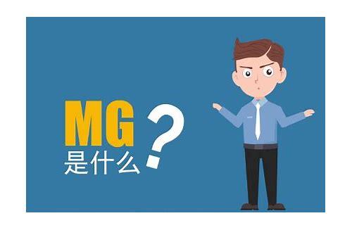 重拾童年的回忆:中国mg动画的魅力
