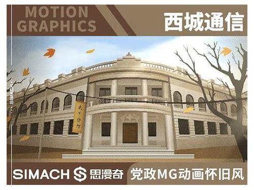 太仓mg广告动画制作简介