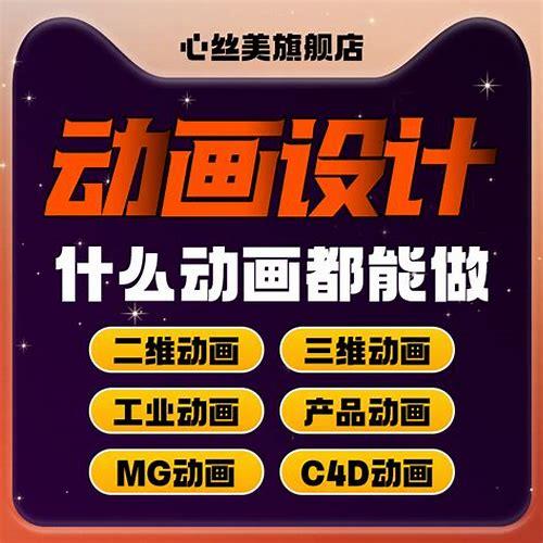 mg视频动画制作:创意与技术的完美融合