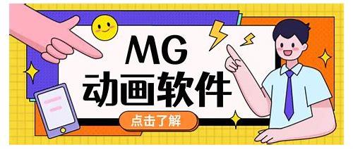 从设计到成片:深圳制作公司mg动画的制作流程