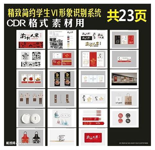 特色 VI 设计:品牌视觉的点睛之笔
