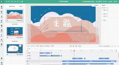 mg动画制作教学视频简介