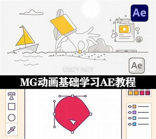 安徽投影mg动画制作简介