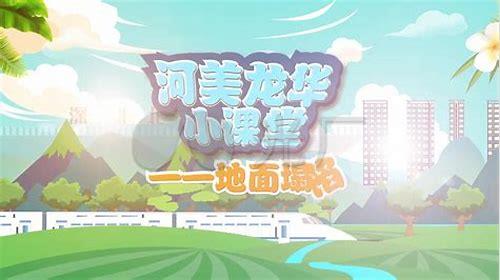 MG动画片的魅力:视觉盛宴与创意的完美结合