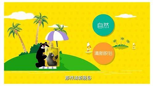 mg动画制作的宣传简介