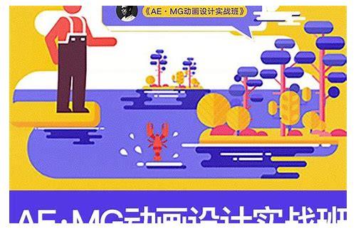 mg动画设计制作简介