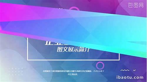 企业MG动画视频制作:助力品牌新传播