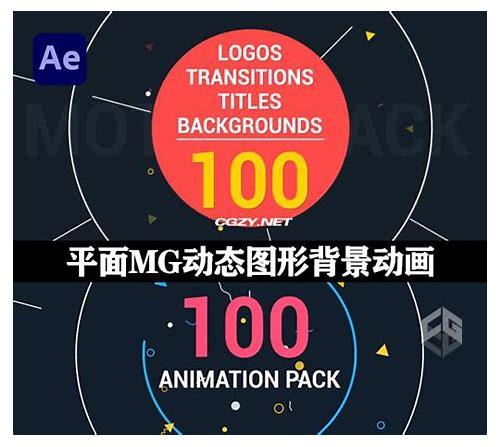 西宁全息mg动画制作简介