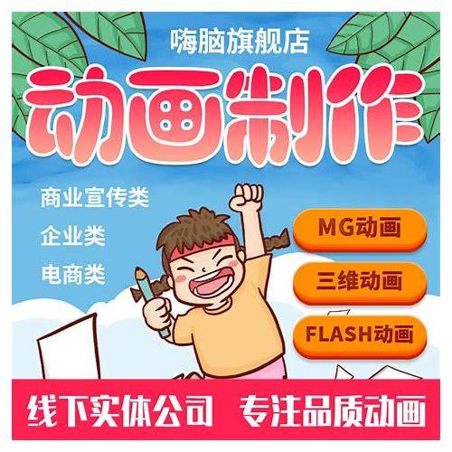 mg动画制作手机简介