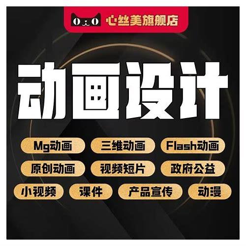 合阳MG动画制作公司:创意与技术的完美融合