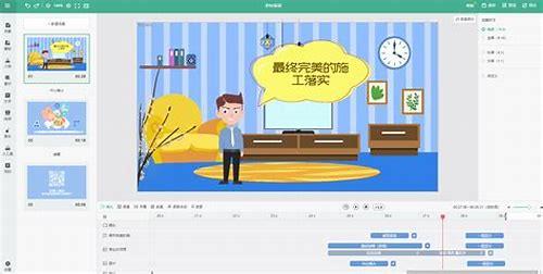 谷歌MG动画制作解析简介