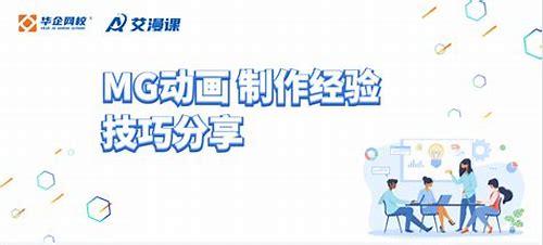 mg动画制作难点简介