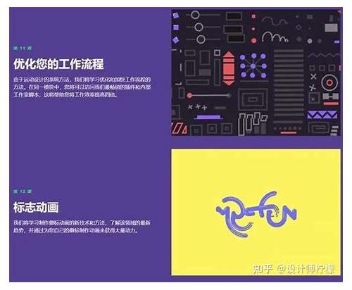 中国风MG动画制作教程