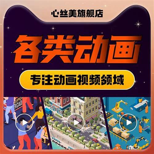 产品MG动画制作:打造视觉盛宴