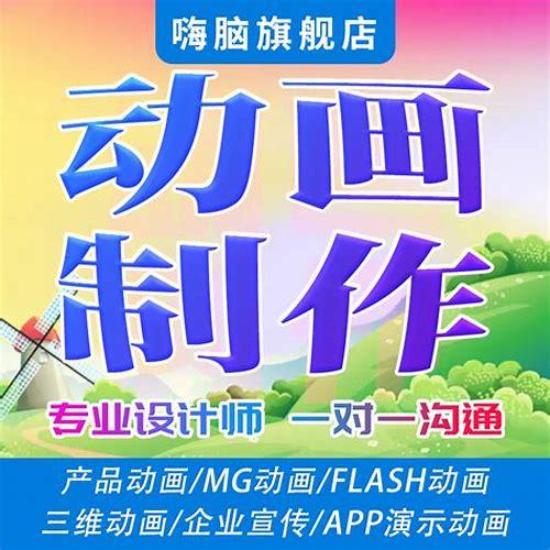 创新视界:MG动画制作的秘密武器
