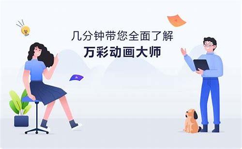 mg动画制作就选艺虎动画简介