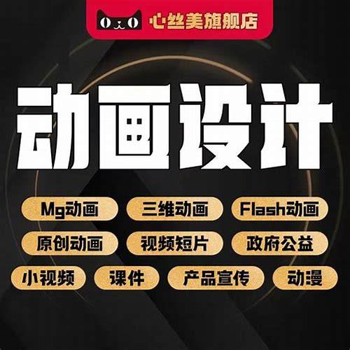 铜仁mg动画制作哪家好简介