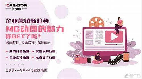 辽阳MG动画制作价格:多因素交织下的价值考量
