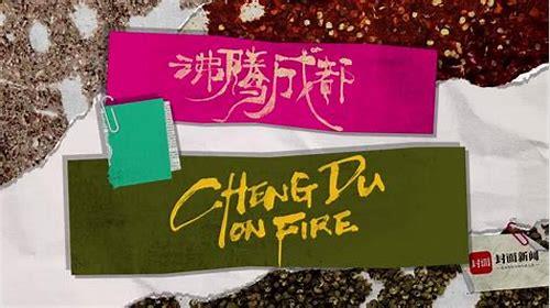 成都mg动画制作公司简介