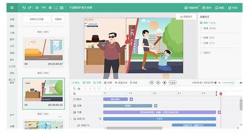 mg动画视频制作软件简介