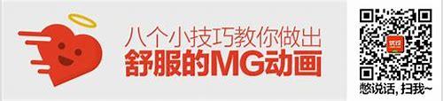 快速提升MG动画制作:解锁创意与效率的密码