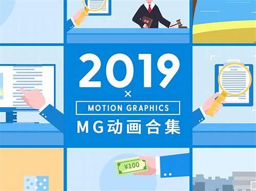 权威的广州MG动画制作:引领动画产业新风尚
