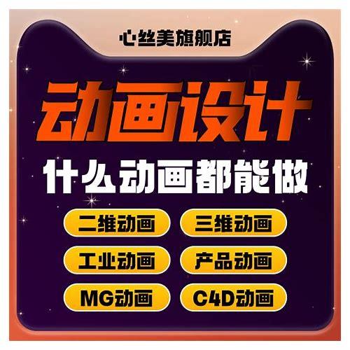 从零到一:MG动画制作教程