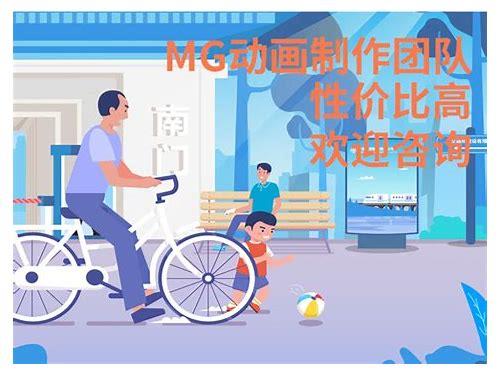 探寻北京 MG 动画制作价格的奥秘与多元考量