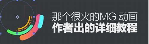 如何选择广州MG动画制作:多维度考量,打造优质动画
