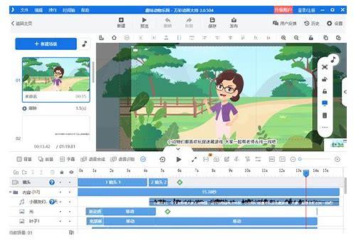 从零到一:MG动画制作视频的秘密