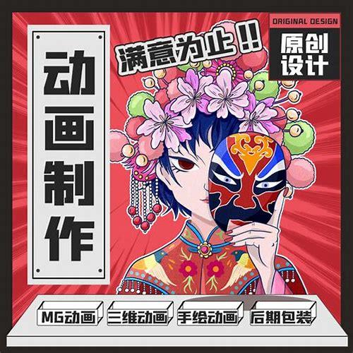 mg广告动画制作简介