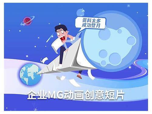 塔城制作 MG 动画:创意与技术的奇幻交融