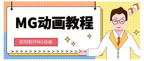 雨花区MG动画制作:创意与技术的融合之旅