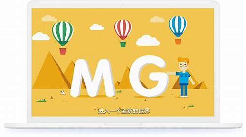 探寻合适的广州 MG 动画制作:开启视觉创意之旅