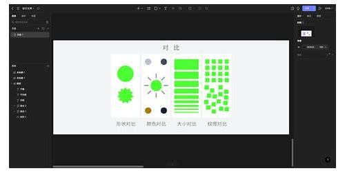 视觉界面设计简介