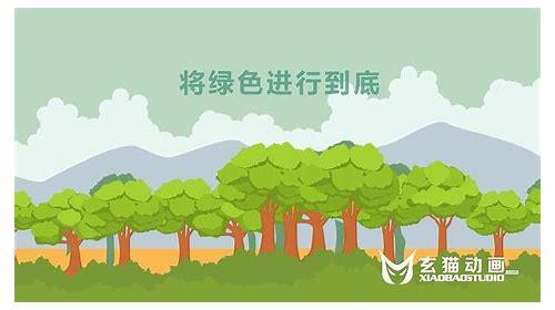 镇江环保mg动画制作单位简介