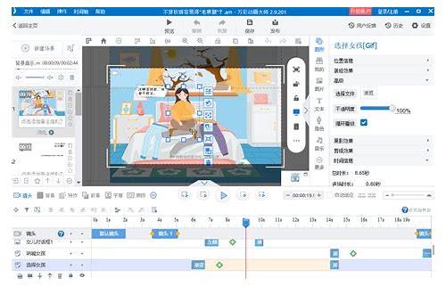 MG动画制作软件:让你的创意动起来