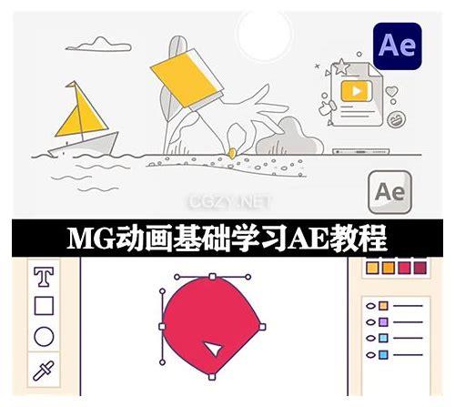 张家口制作mg动画简介