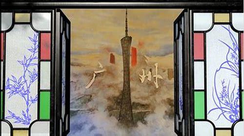广州宣传片简介