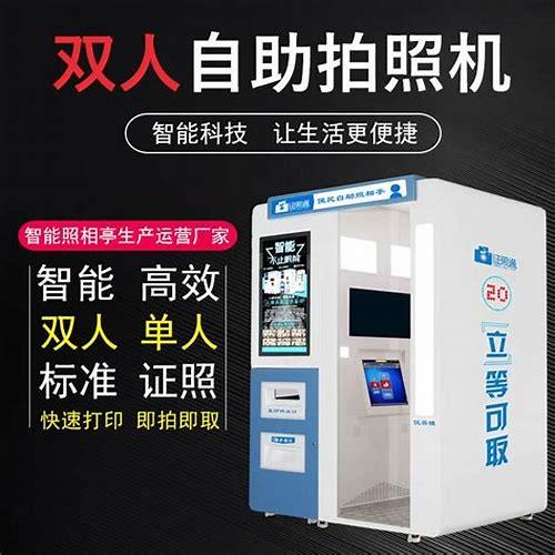 深圳自助照相机价格探秘
