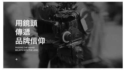 企业宣传片制作：从策划到成片的全程指南