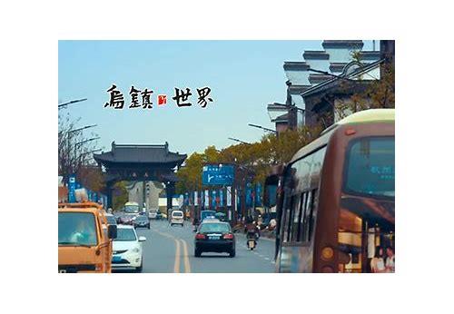 长兴宣传片:魅力之城,璀璨明珠