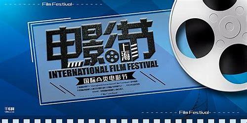 奉化宣传片:展现独特魅力,助力城市发展
