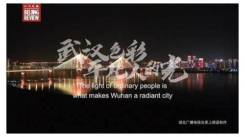 <武汉宣传片:展现英雄城市的魅力与风采>